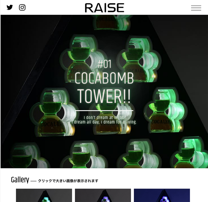 コカボムタワー