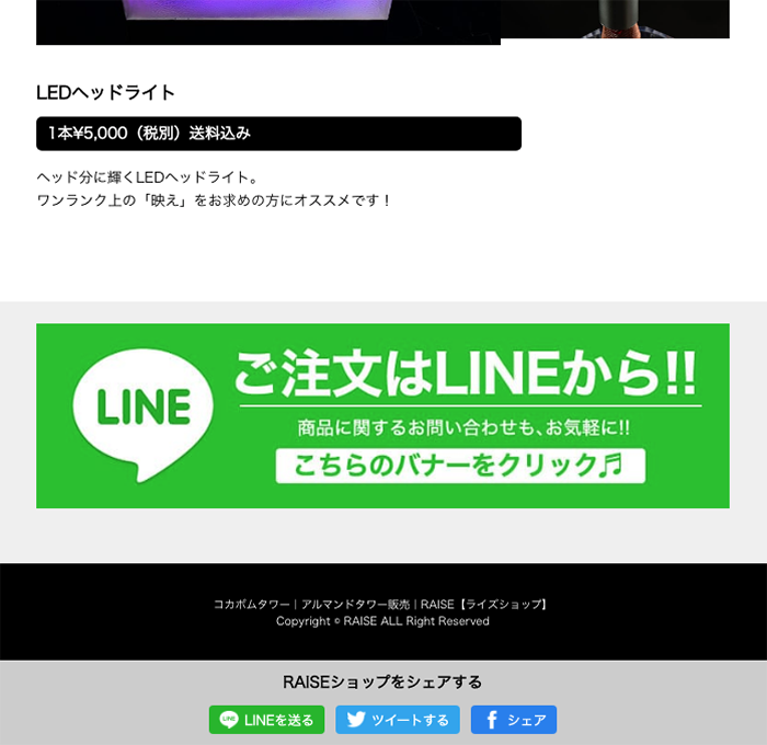 コカボムタワー